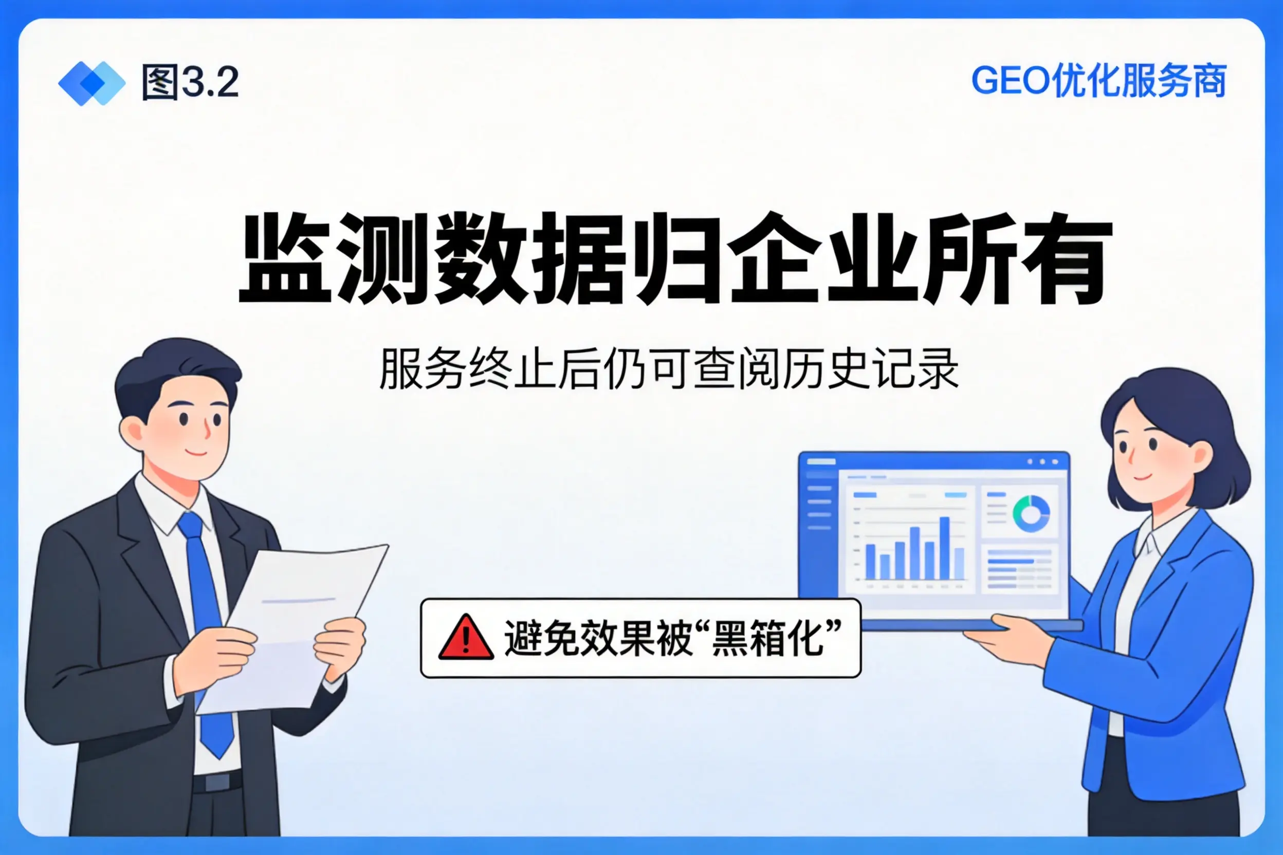湛江企业如何评估GEO优化服务商专业能力